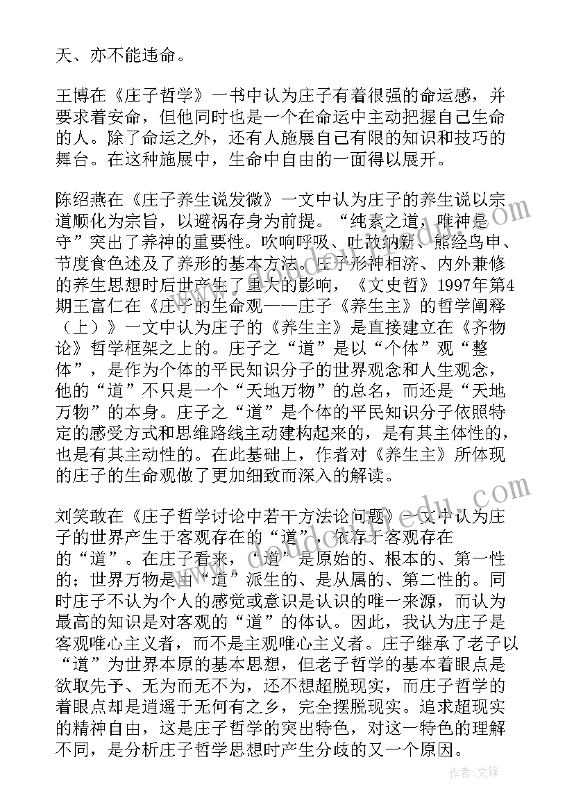 2023年研究生论文开题报告样本(模板7篇)