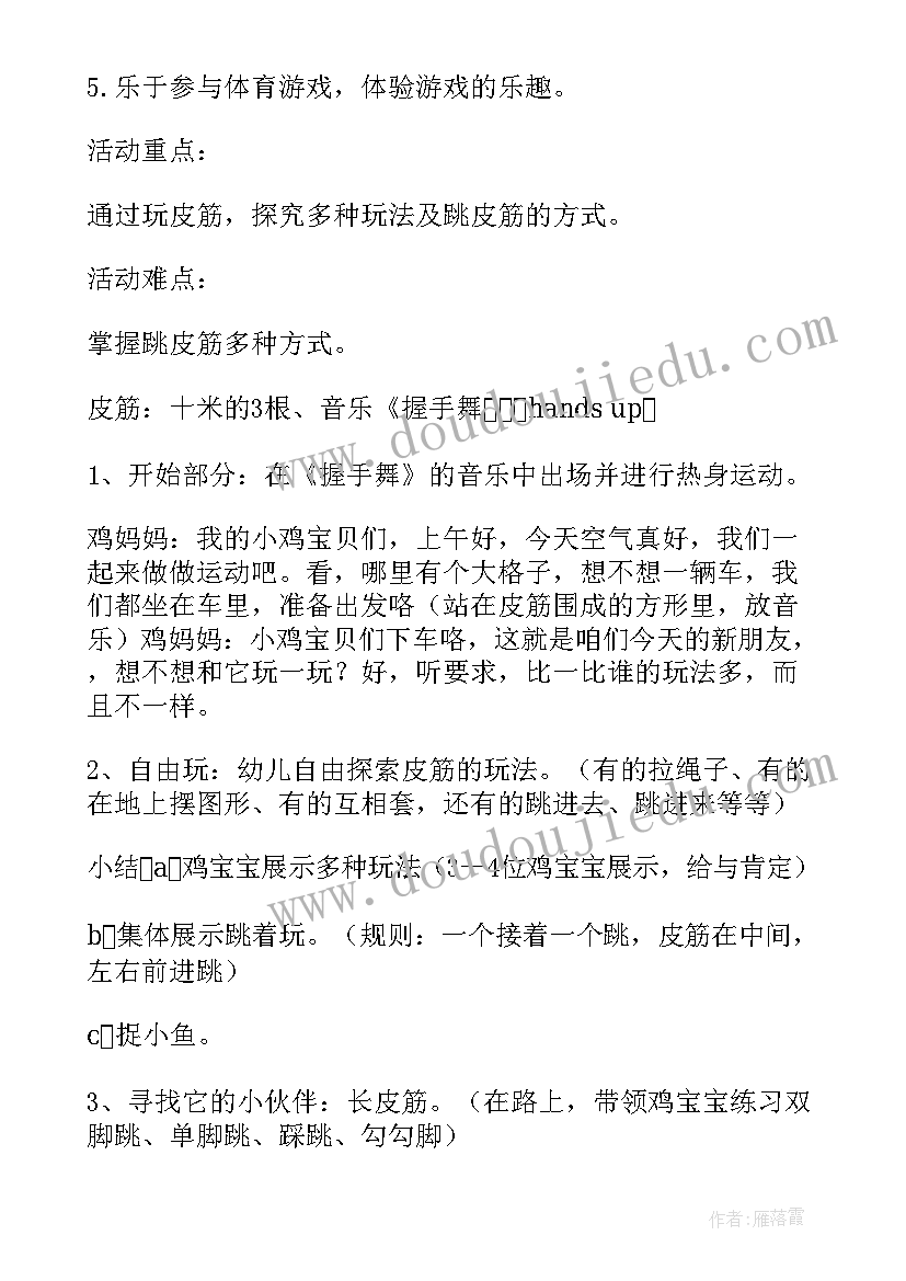 最新大班建构游戏活动方案(通用10篇)