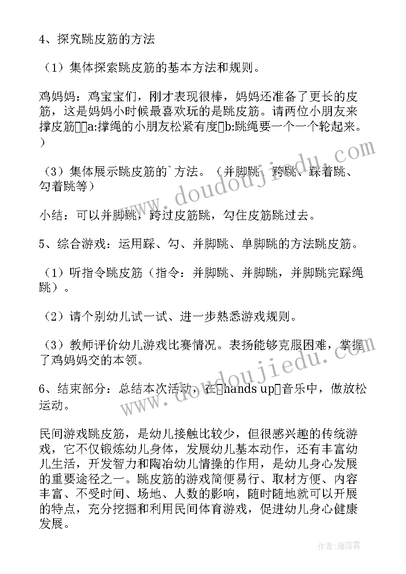 最新大班建构游戏活动方案(通用10篇)