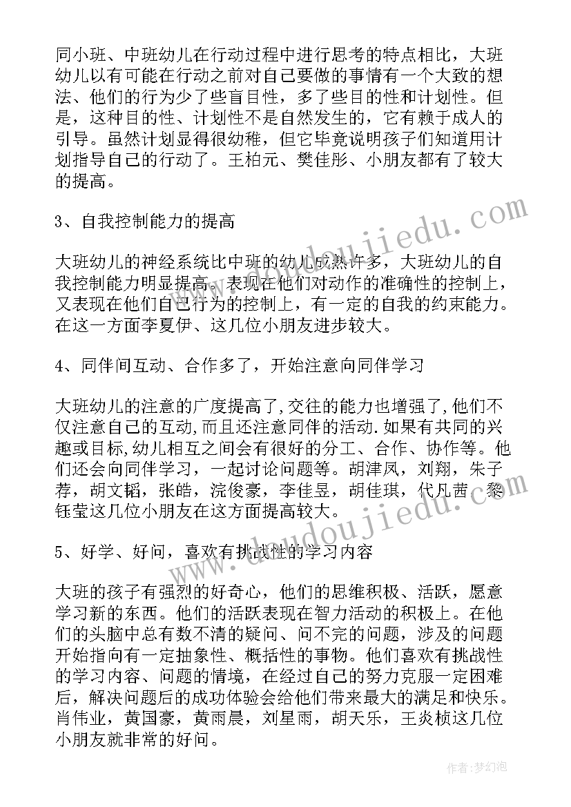 2023年幼儿园家长伙委会工作计划(汇总8篇)