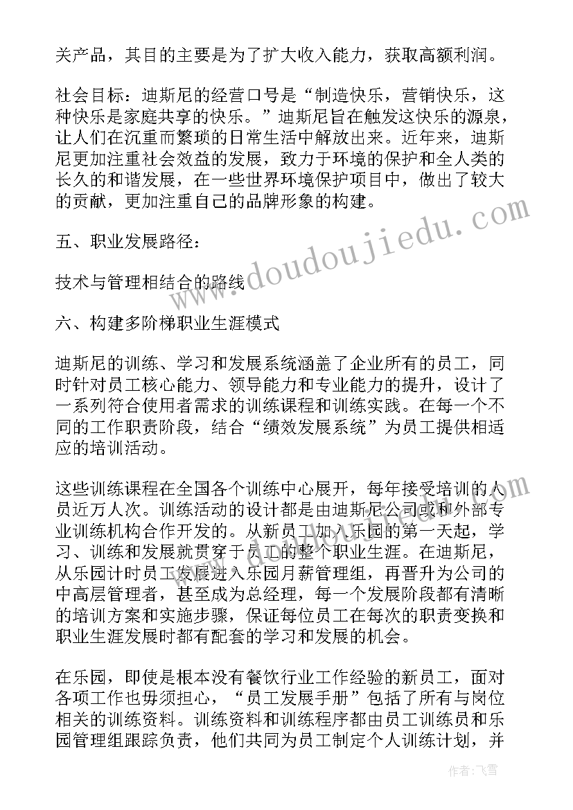 未来规划班会 企业未来计划心得体会(通用6篇)