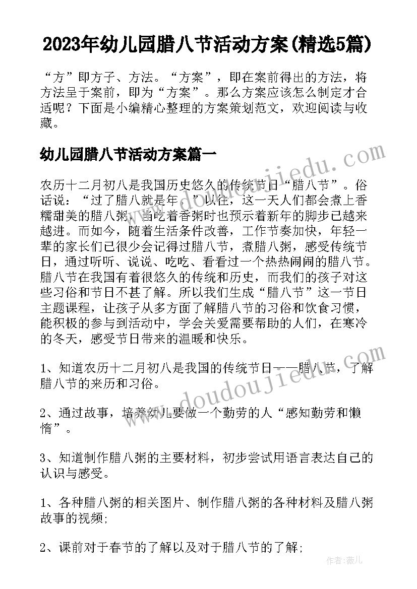 2023年童年的朋友教案设计 童年的朋友教案(实用5篇)