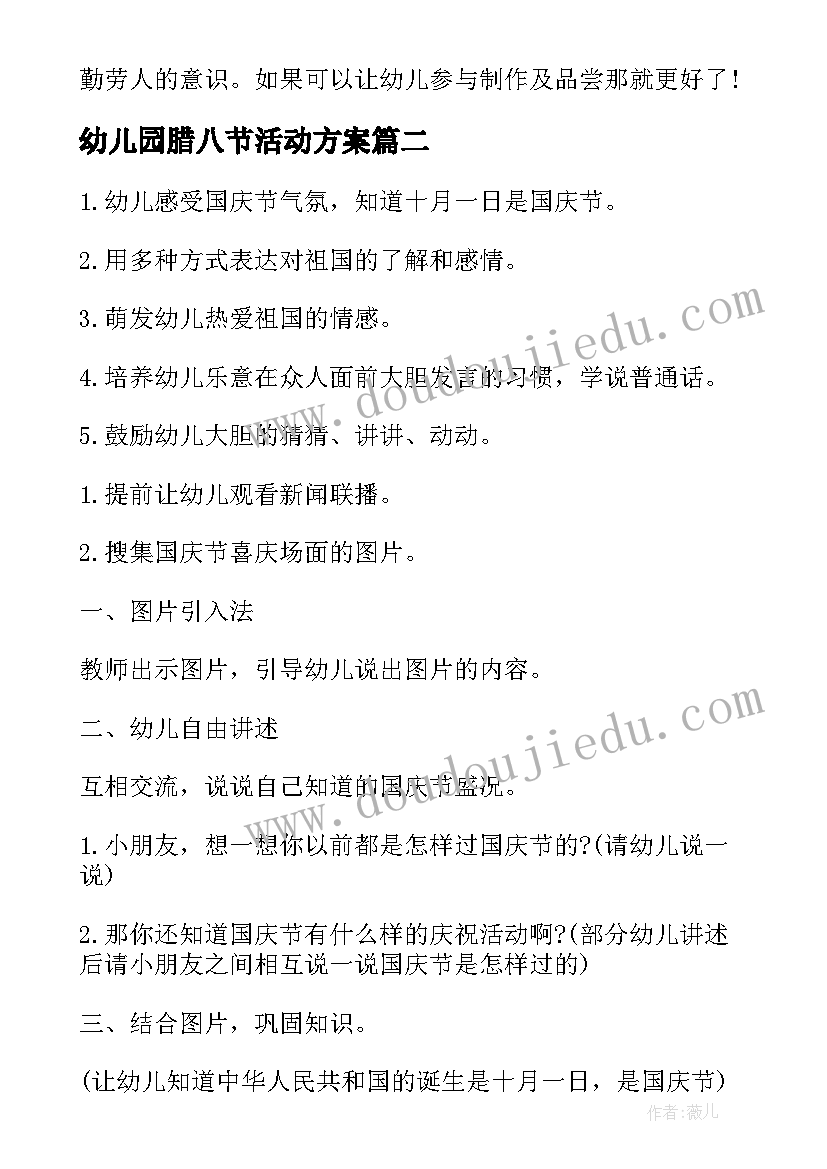 2023年童年的朋友教案设计 童年的朋友教案(实用5篇)