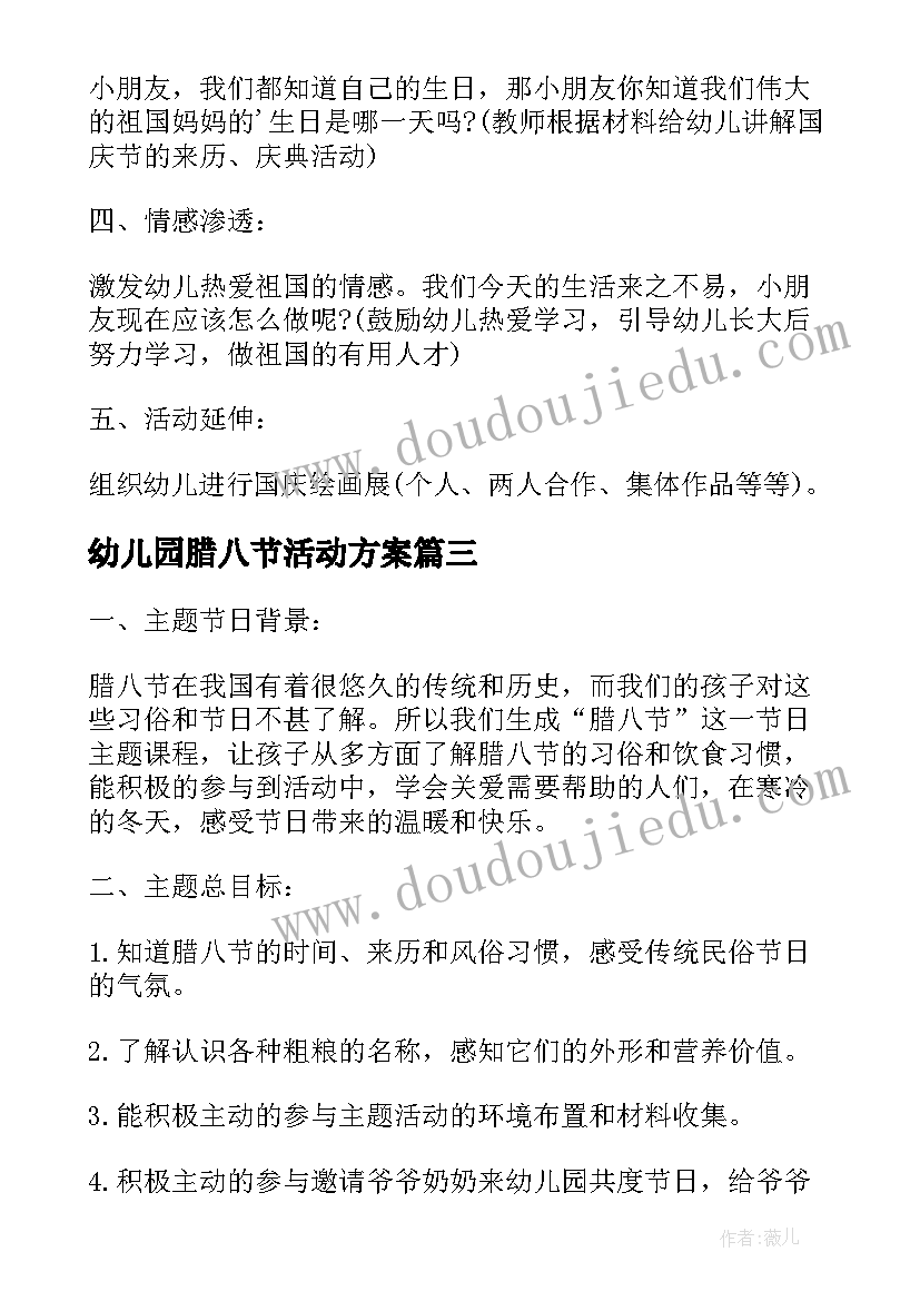 2023年童年的朋友教案设计 童年的朋友教案(实用5篇)