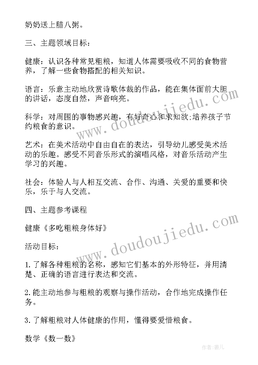 2023年童年的朋友教案设计 童年的朋友教案(实用5篇)