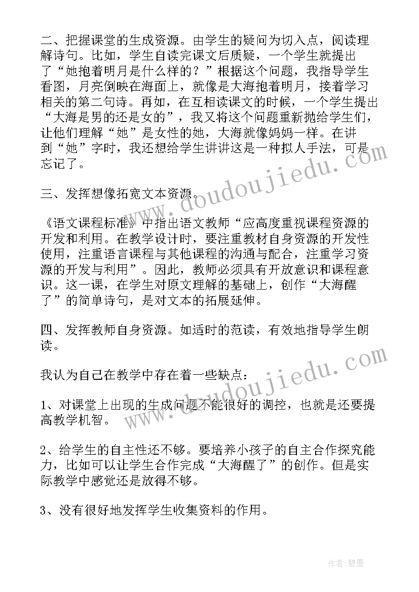 最新幼儿园个人计划上学期 幼儿园学期个人计划(通用5篇)