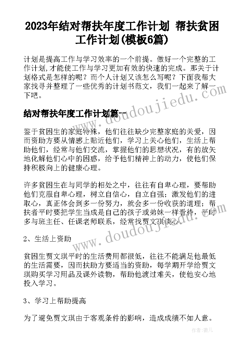 最新全国中小学生安全教育日专题活动总结与反思(优秀7篇)