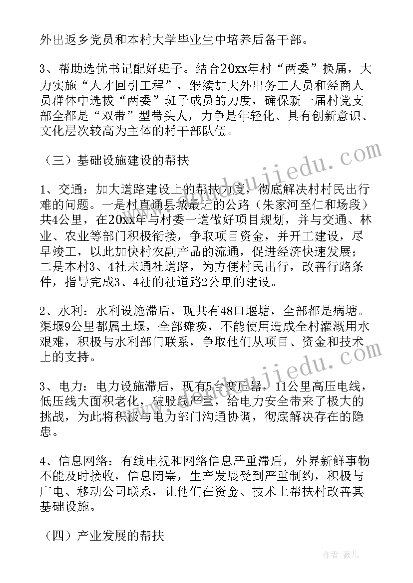 最新全国中小学生安全教育日专题活动总结与反思(优秀7篇)