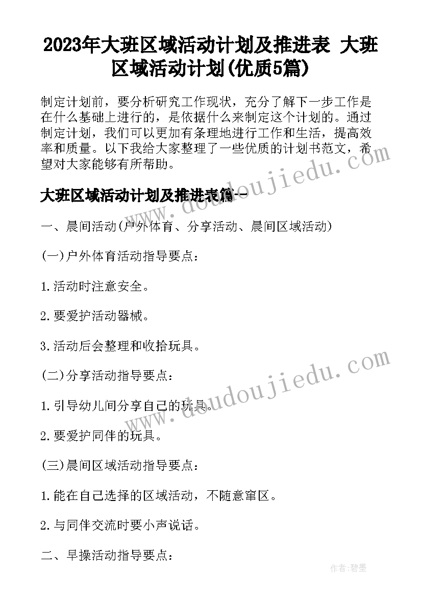 工代会方案 员工代表发言(汇总10篇)