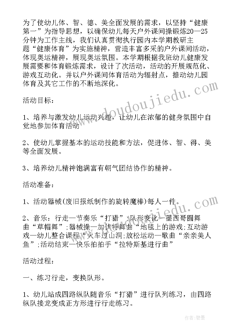 工代会方案 员工代表发言(汇总10篇)