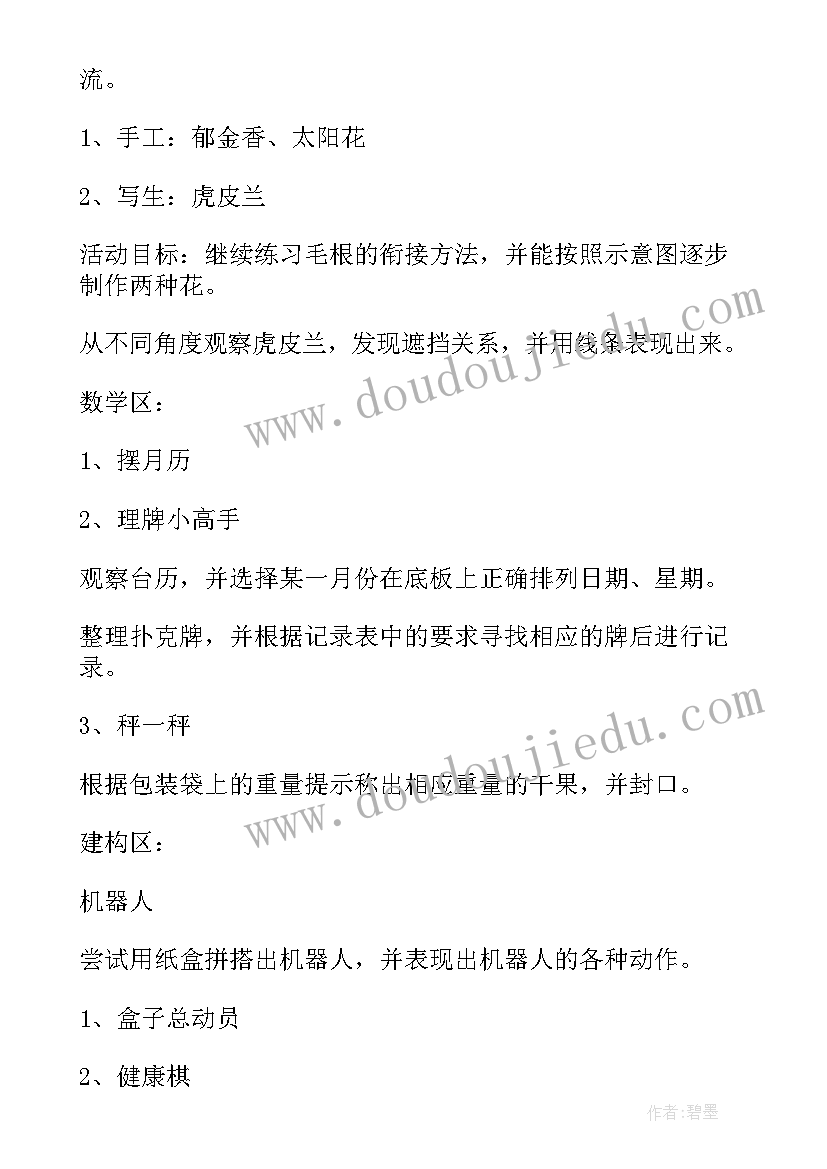 工代会方案 员工代表发言(汇总10篇)