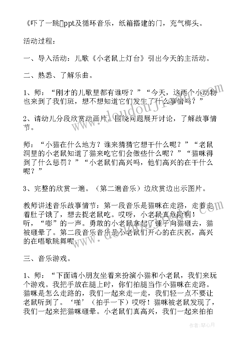 2023年小班律动教案小飞机 小班音乐活动惊愕教案(大全8篇)