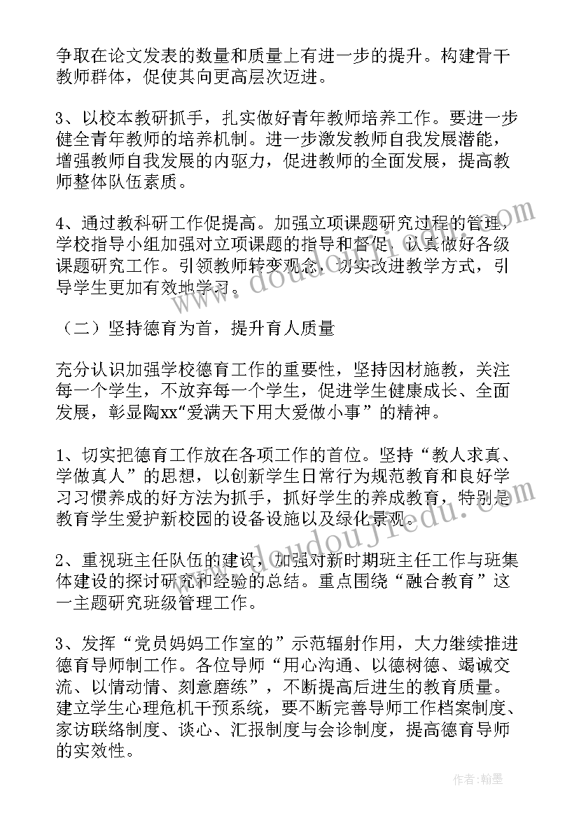 秋季开学典礼教师精彩发言(汇总8篇)