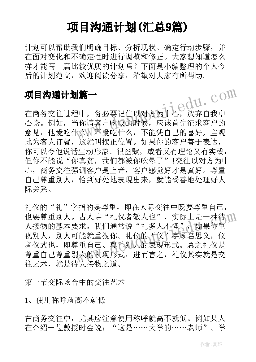 2023年感谢集团的演讲稿(精选8篇)