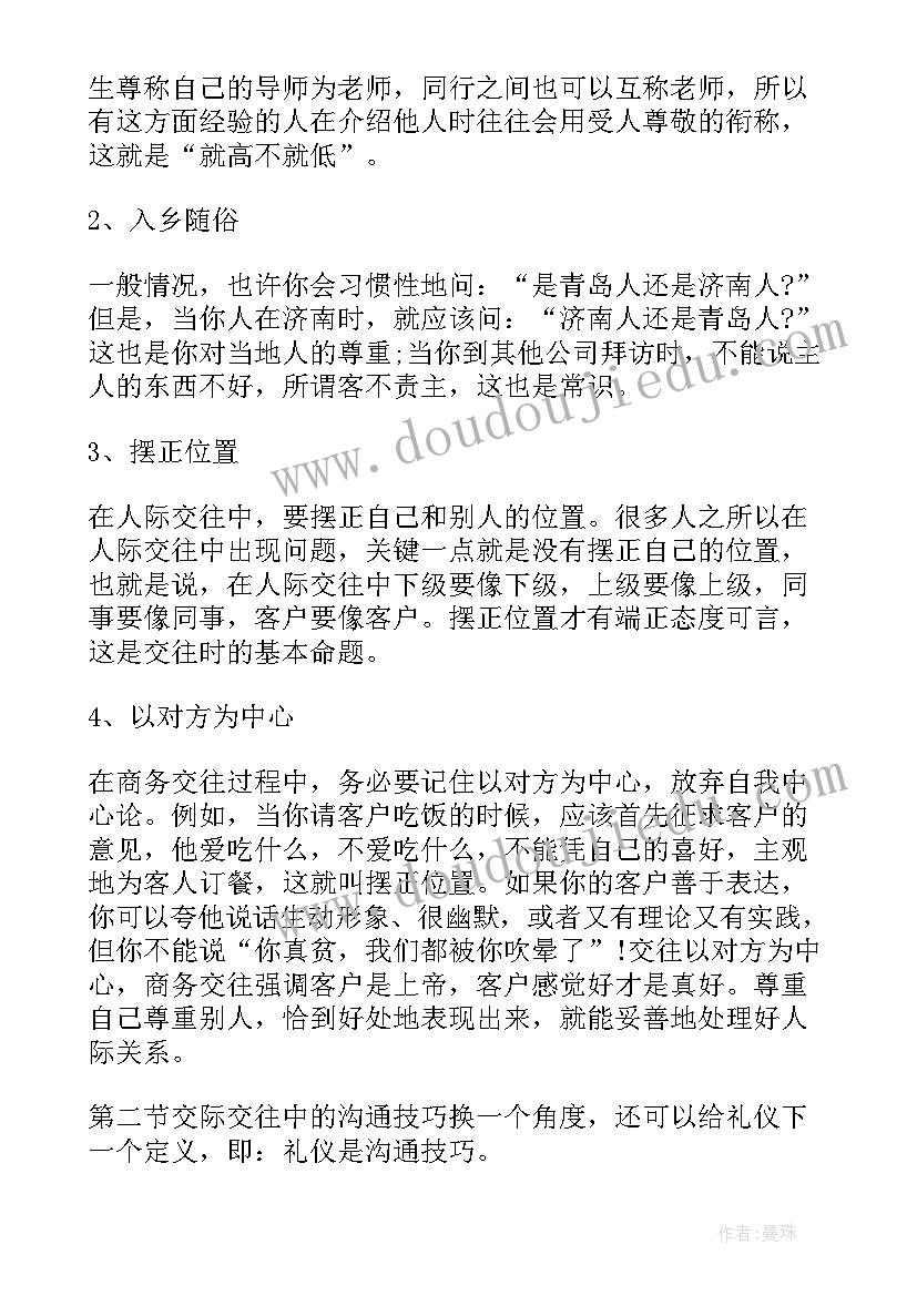 2023年感谢集团的演讲稿(精选8篇)