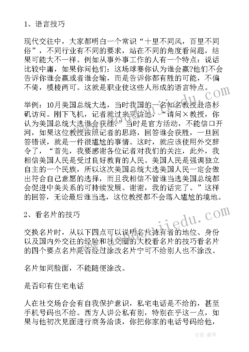 2023年感谢集团的演讲稿(精选8篇)