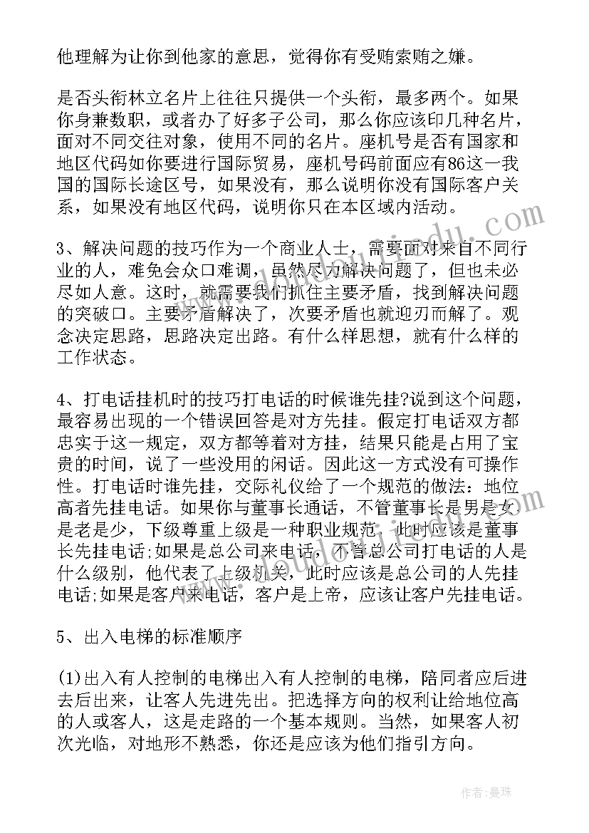 2023年感谢集团的演讲稿(精选8篇)