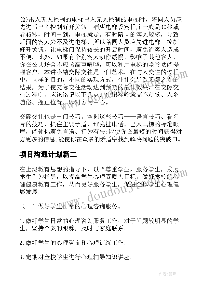 2023年感谢集团的演讲稿(精选8篇)