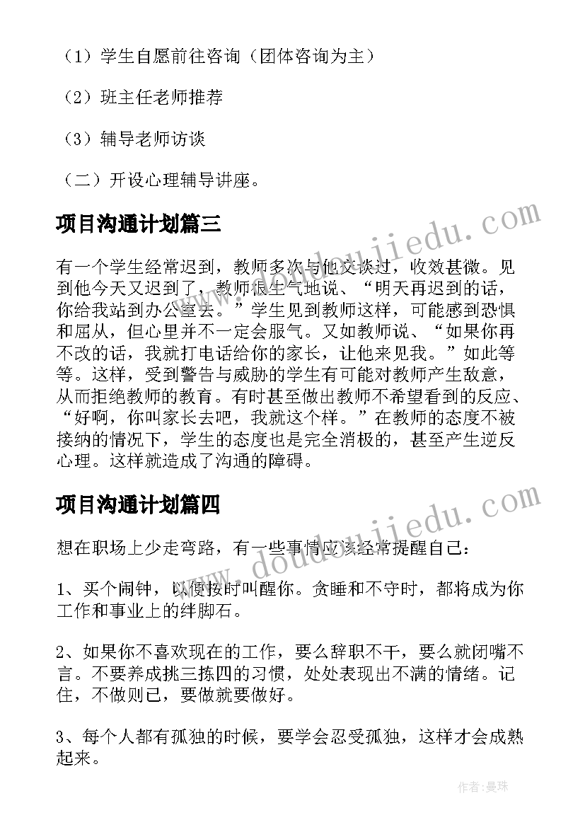 2023年感谢集团的演讲稿(精选8篇)