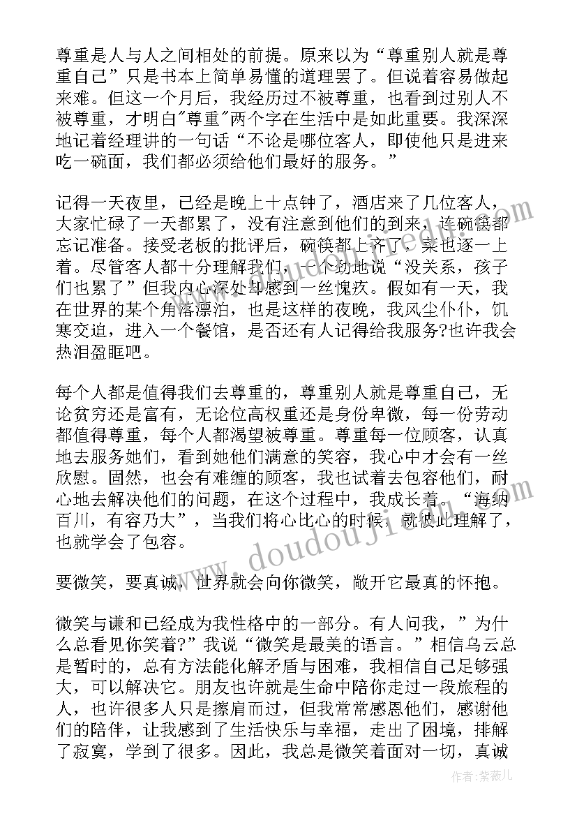 体育活动的心得 体育活动心得体会可以(优秀9篇)