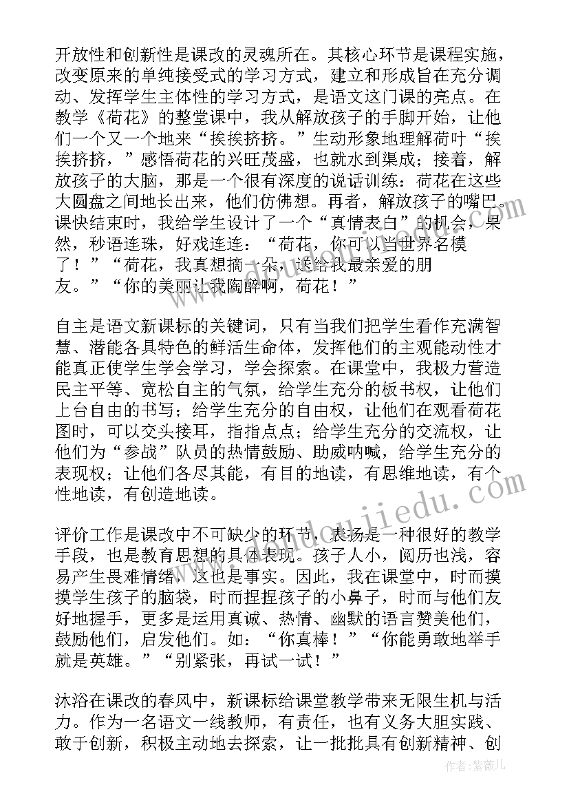 一夜工作的教案(优质8篇)