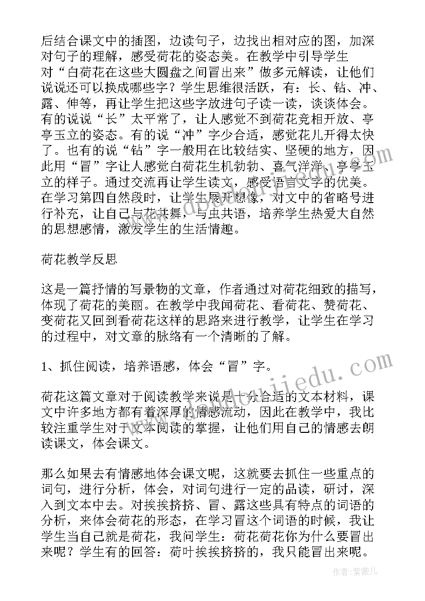 一夜工作的教案(优质8篇)