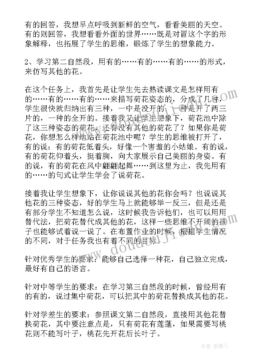 一夜工作的教案(优质8篇)