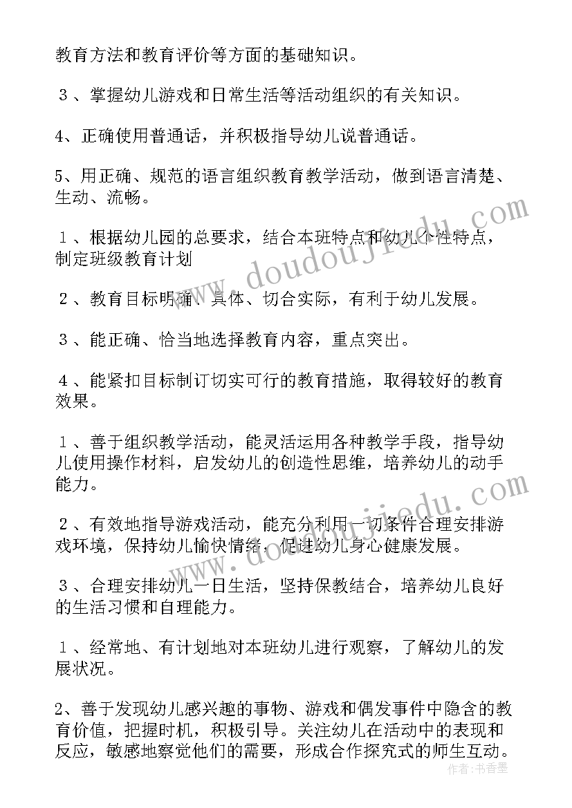 2023年幼儿礼仪专题总结(优秀5篇)