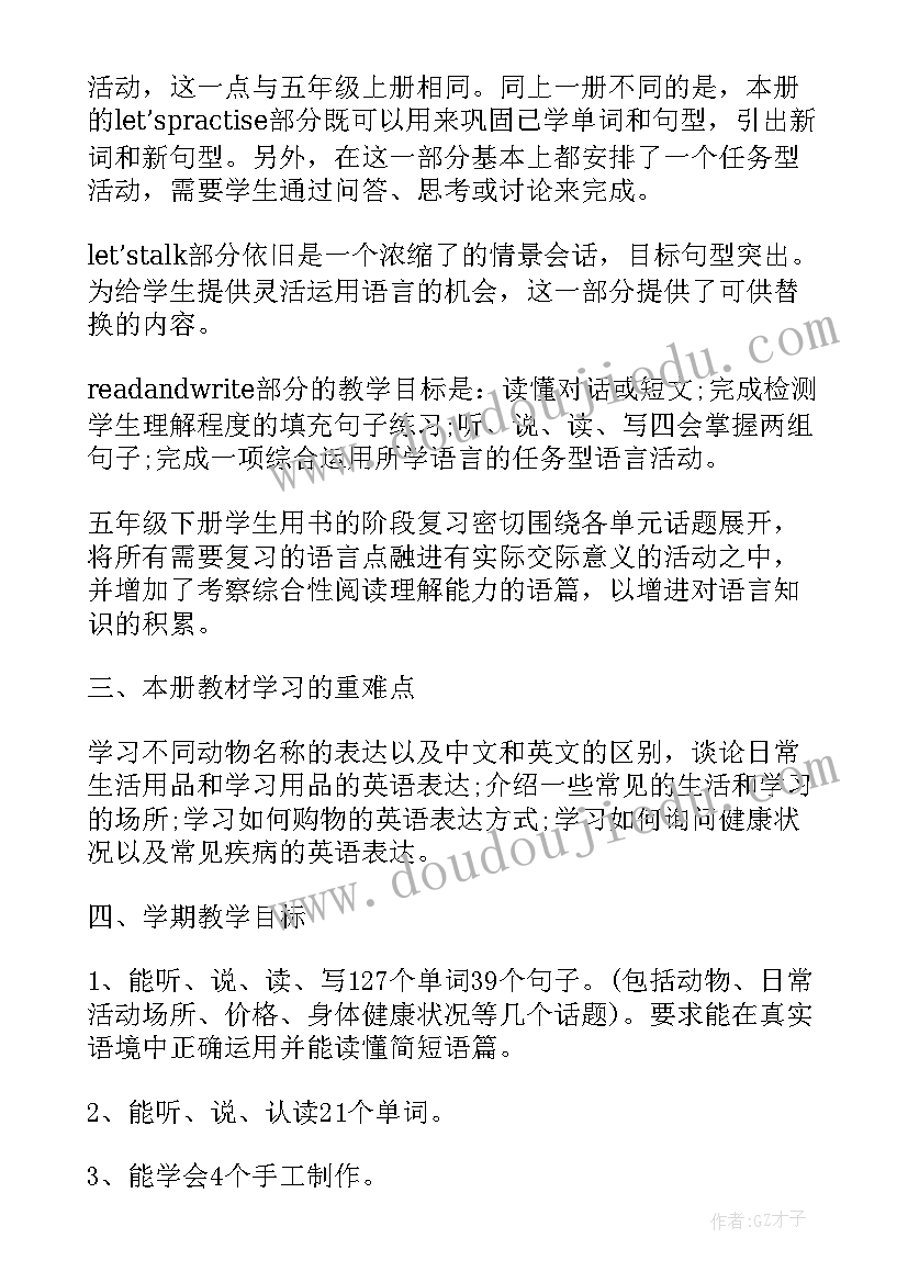 2023年闽教英语五年级教案 五年级英语教学计划(优秀9篇)