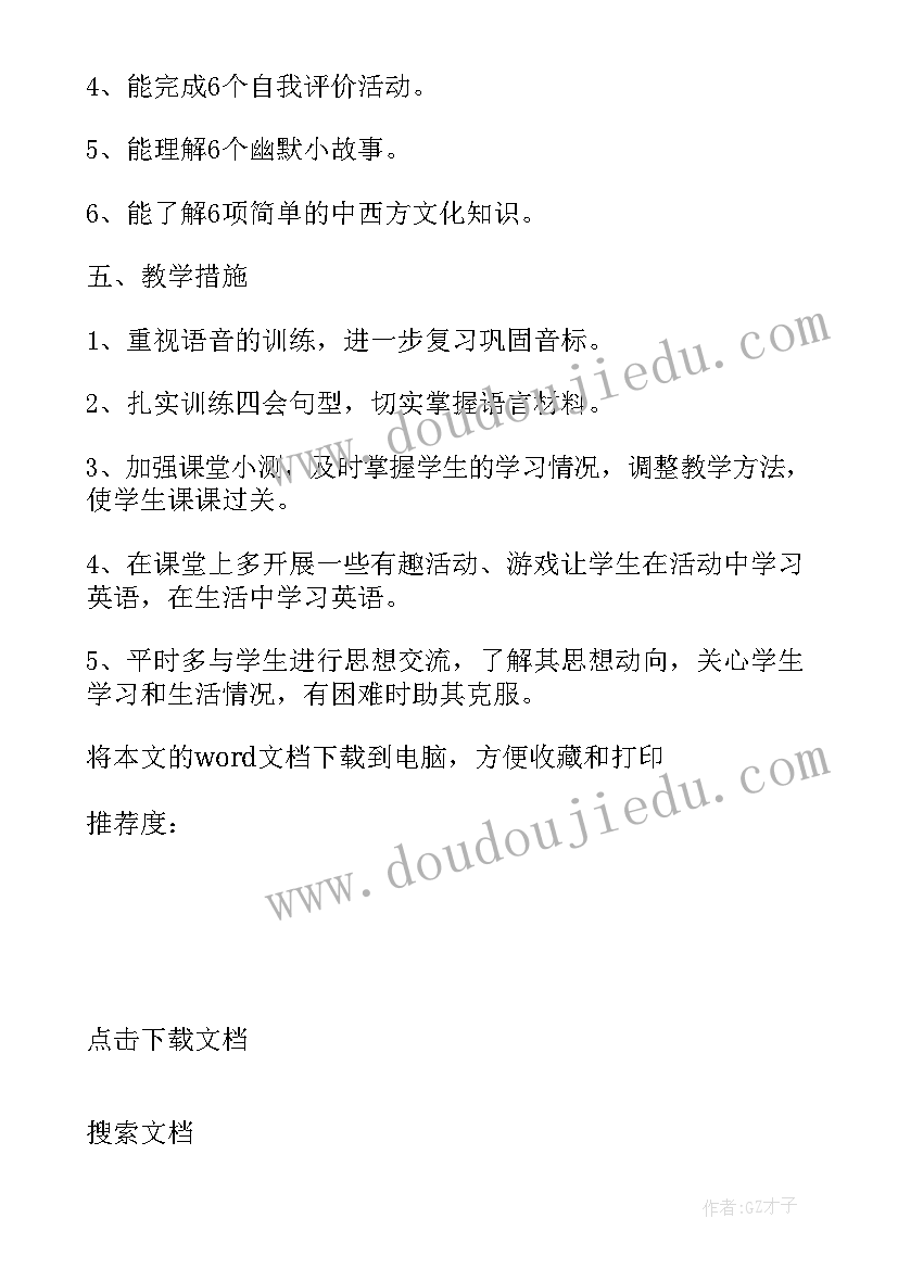 2023年闽教英语五年级教案 五年级英语教学计划(优秀9篇)