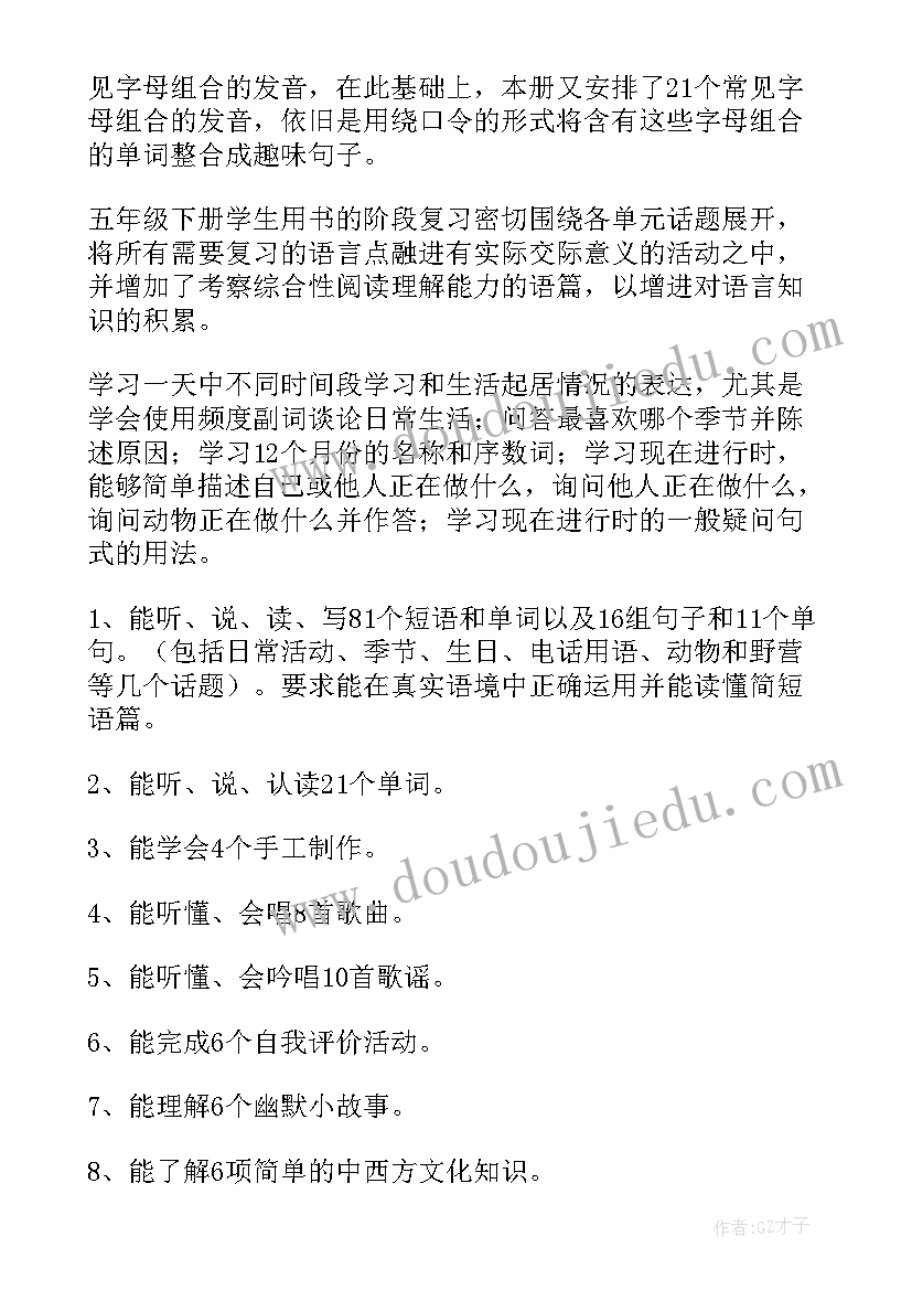 2023年闽教英语五年级教案 五年级英语教学计划(优秀9篇)