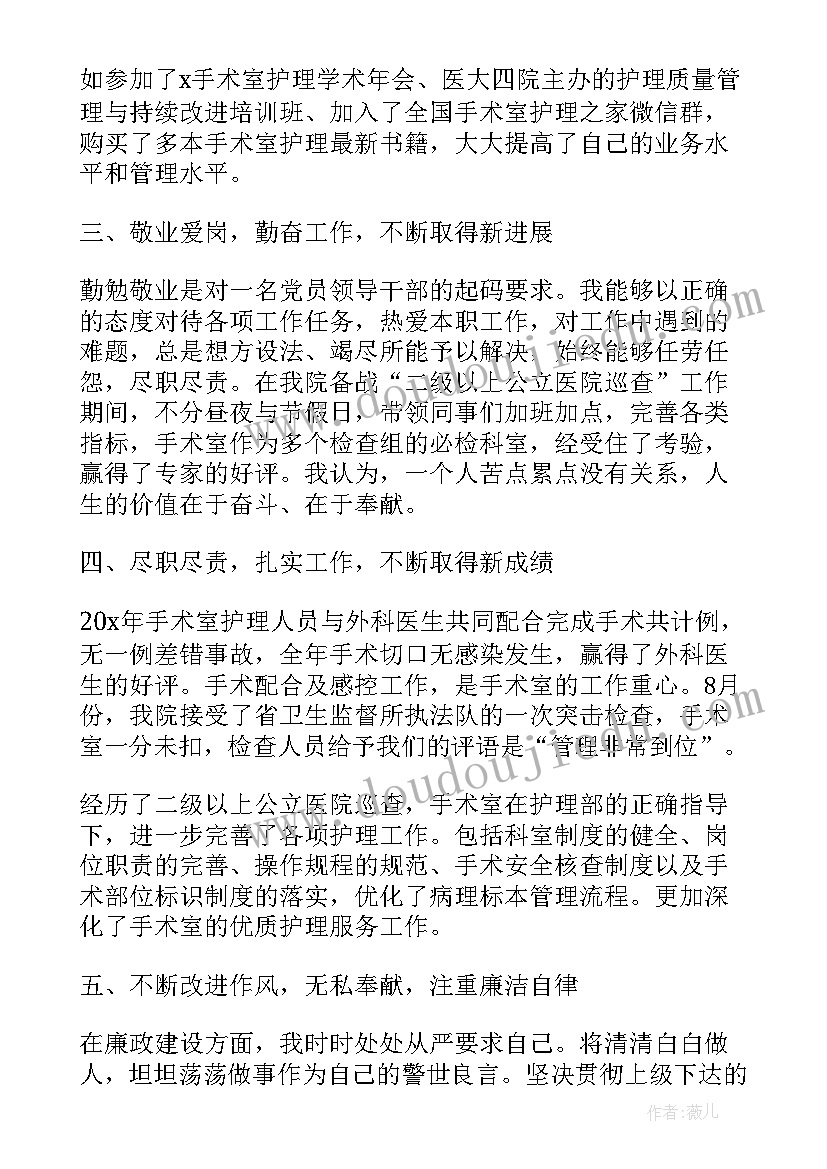 一年工作述职报告总结 新护士工作一年述职报告(优质7篇)