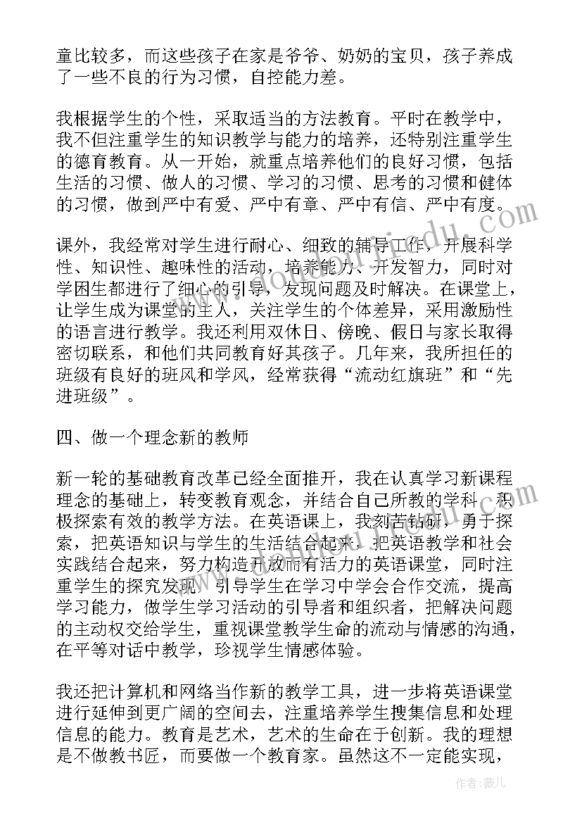 一年工作述职报告总结 新护士工作一年述职报告(优质7篇)