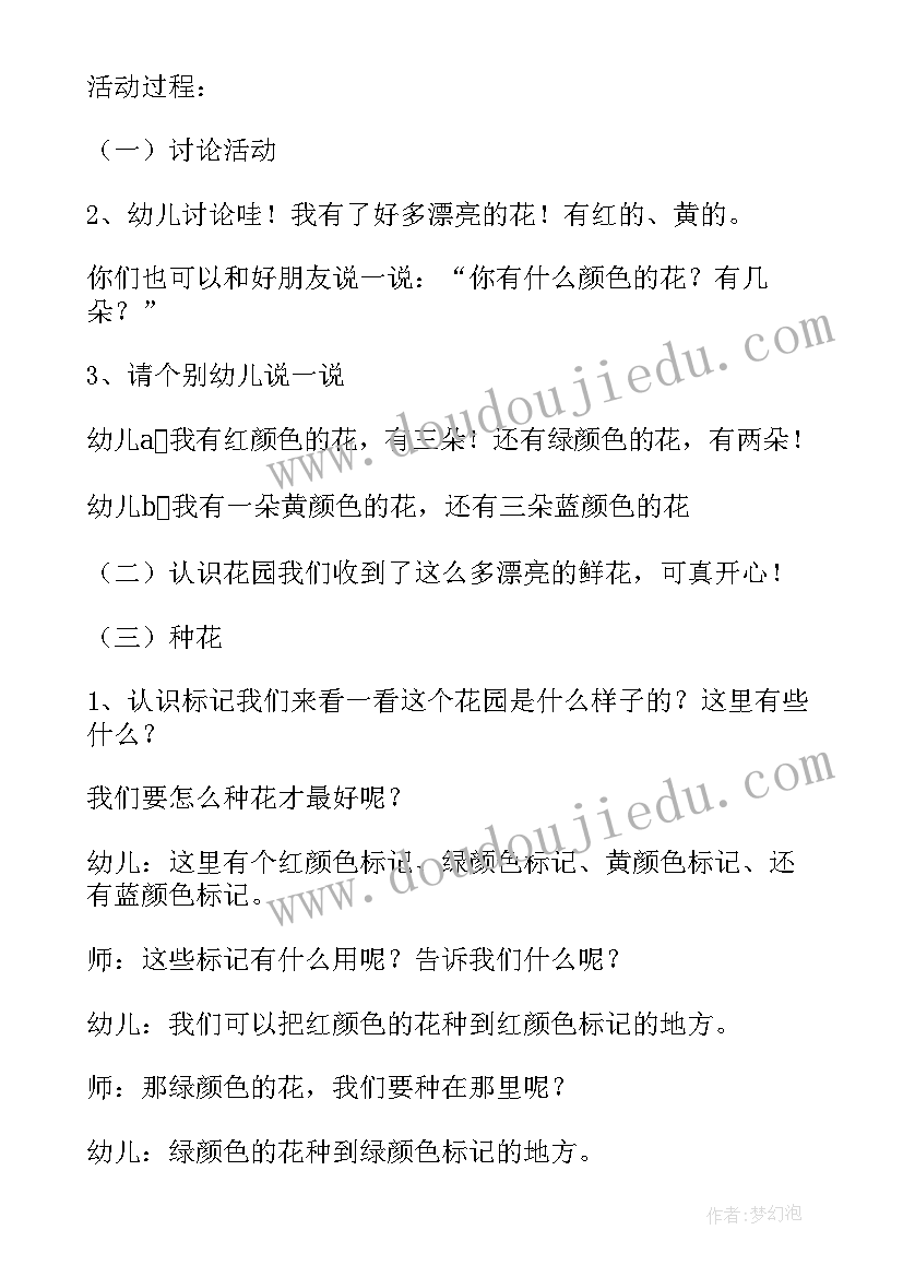 最新幼儿园公开课教学反思总结(模板5篇)