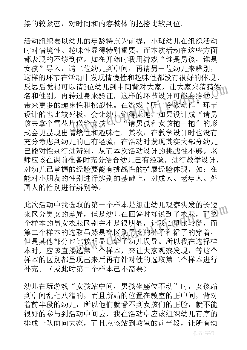 2023年小班漱口教学反思总结(模板10篇)