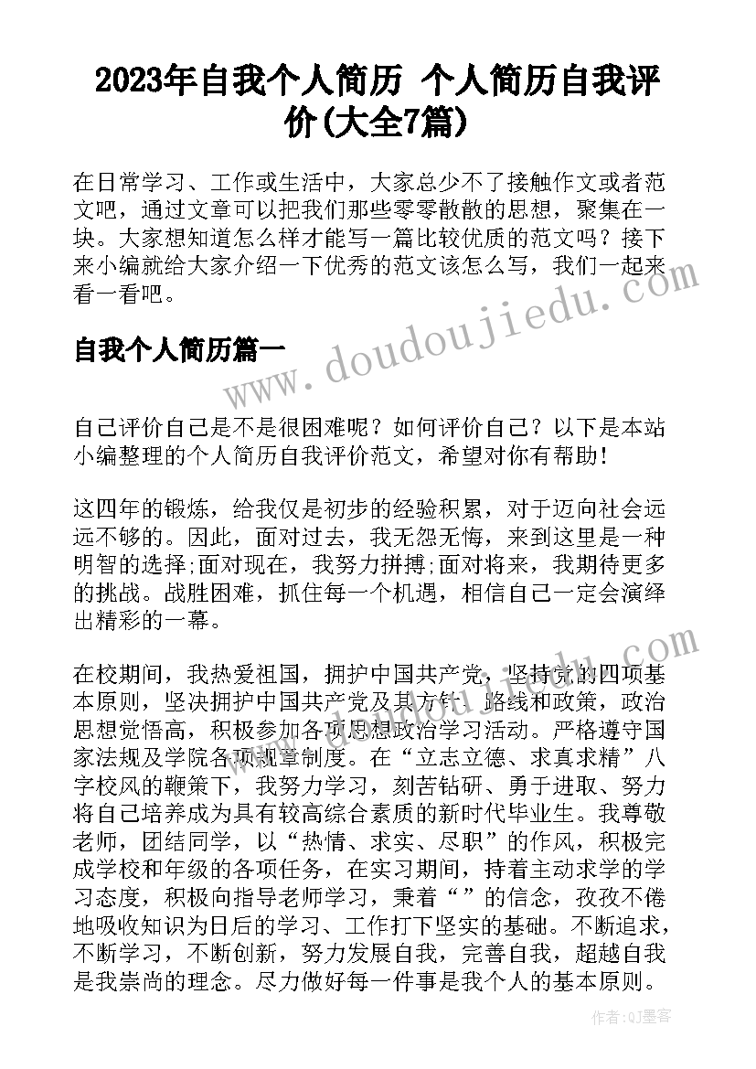 2023年学生感恩演讲稿(实用5篇)