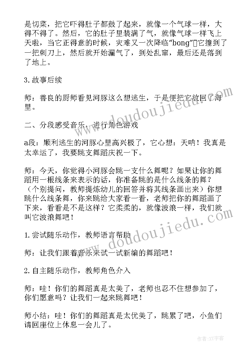 幼儿园大班音乐活动春天 幼儿园大班音乐活动教案(汇总6篇)