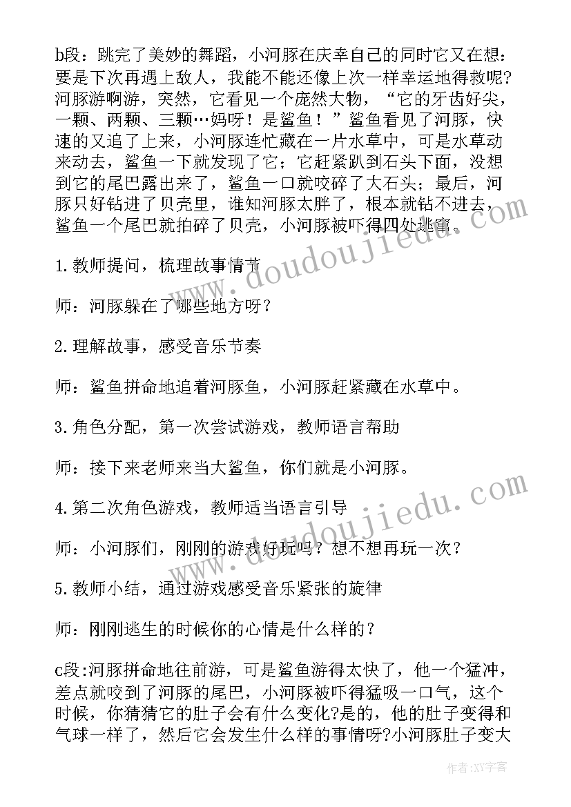 幼儿园大班音乐活动春天 幼儿园大班音乐活动教案(汇总6篇)