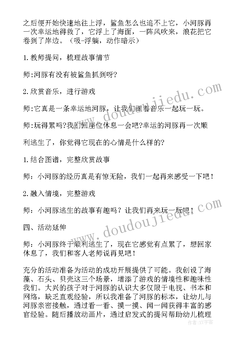 幼儿园大班音乐活动春天 幼儿园大班音乐活动教案(汇总6篇)