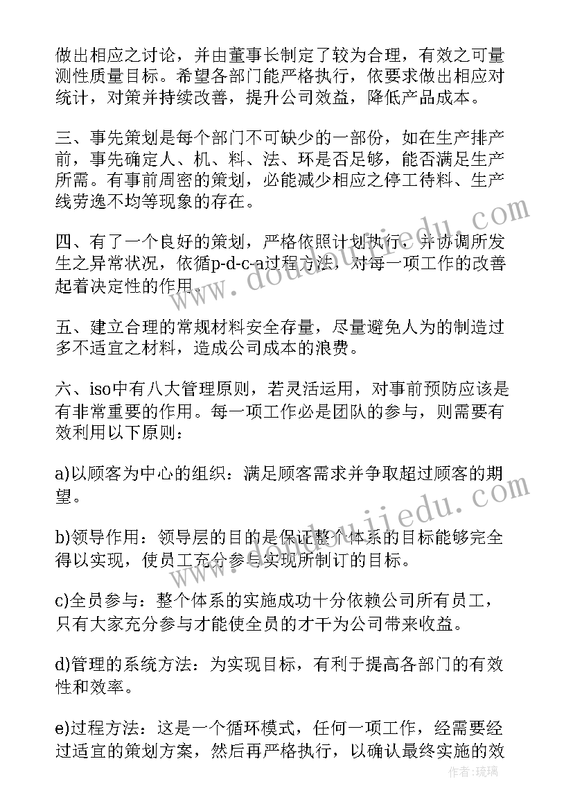 2023年月采购计划表 采购工作计划表(实用6篇)