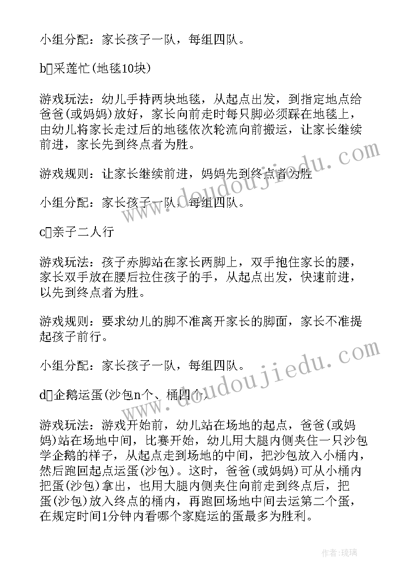 最新幼儿园大班体育活动折身跑教案 幼儿园大班体育活动教案玩飞标(优质5篇)