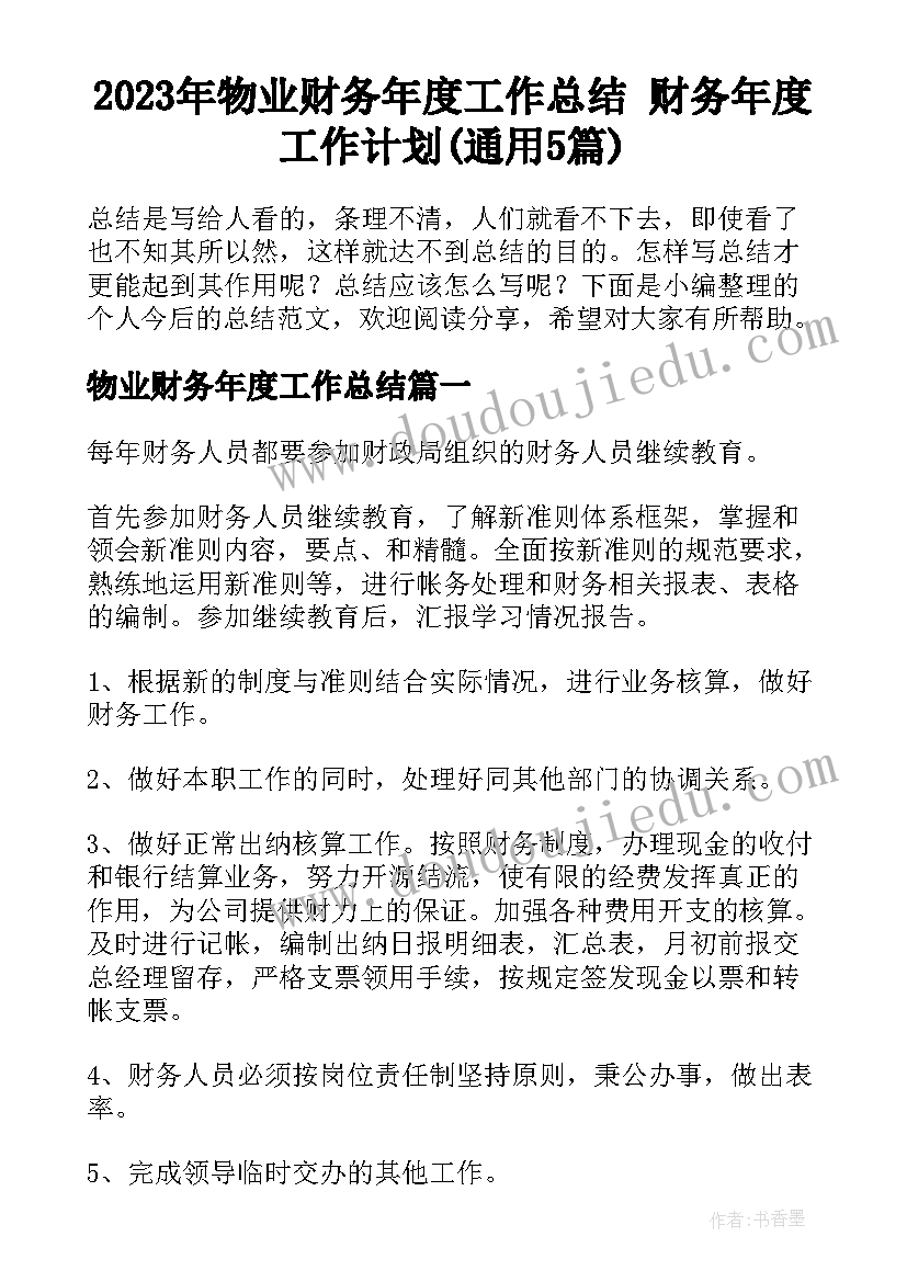 2023年师风师德考核评语 师德师风考核自我评价(模板7篇)