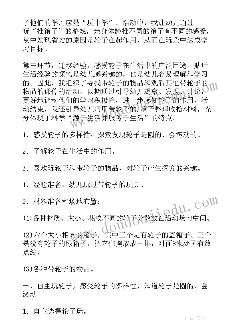 2023年小班赶走蚊子教学反思(通用9篇)