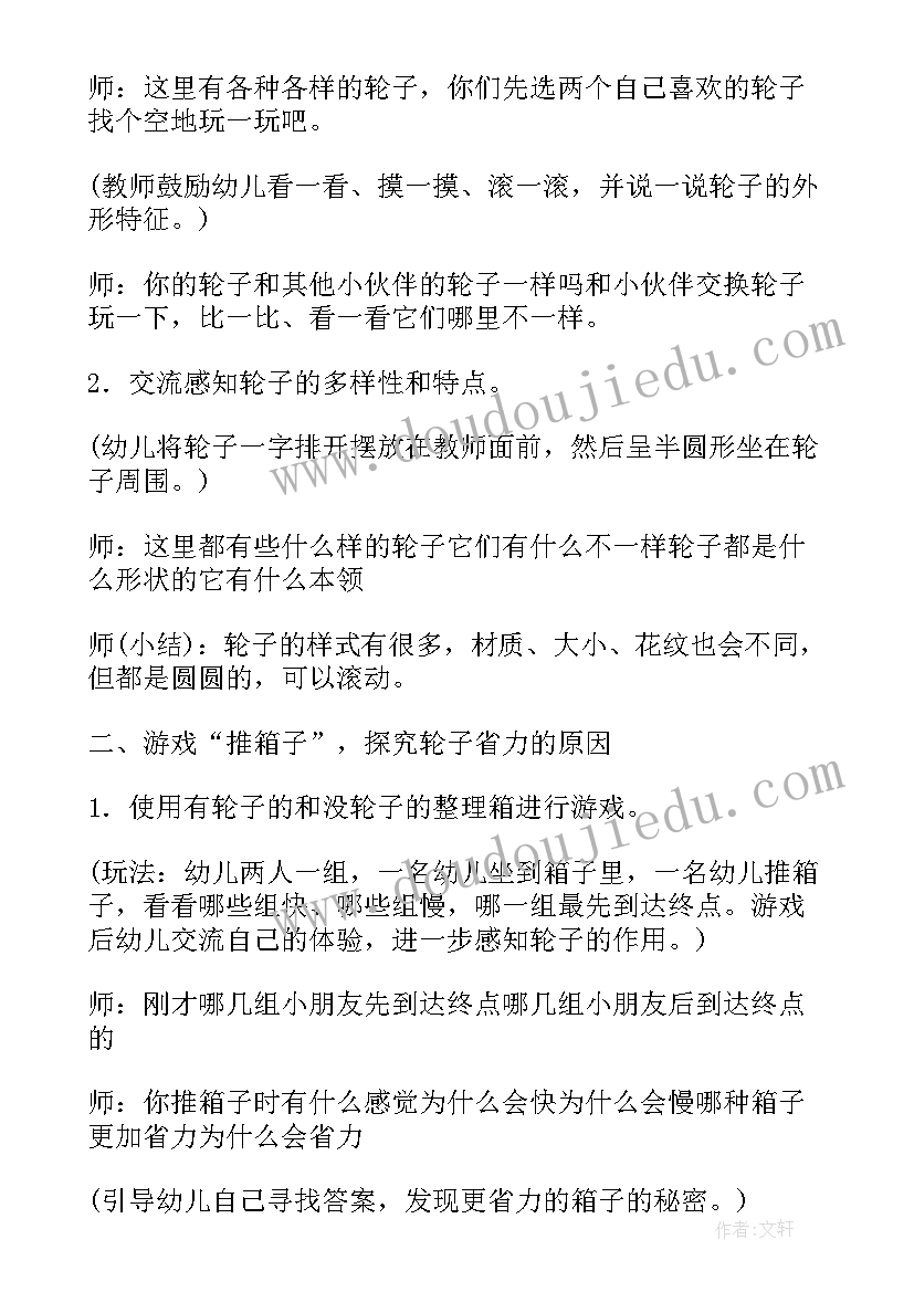 2023年小班赶走蚊子教学反思(通用9篇)