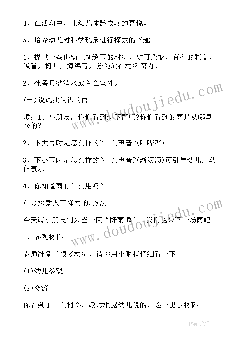 2023年小班赶走蚊子教学反思(通用9篇)