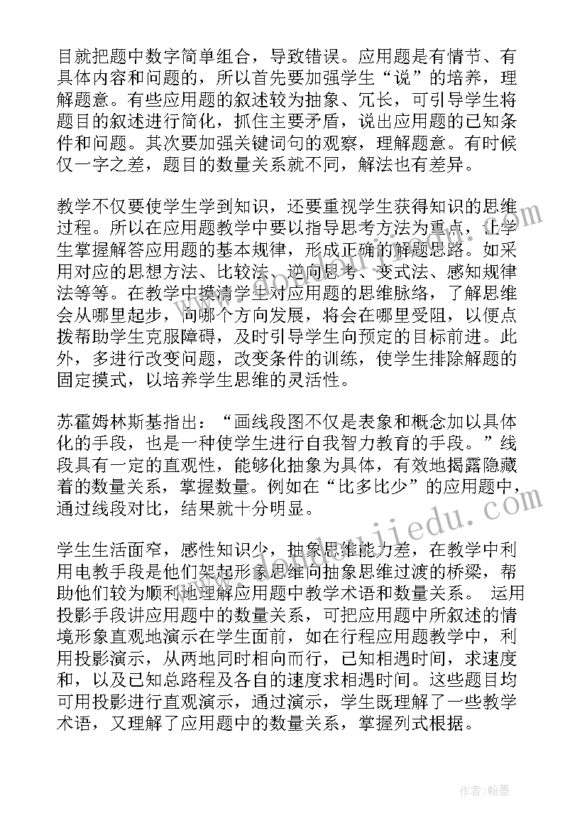 最新五上解方程教学反思(精选8篇)