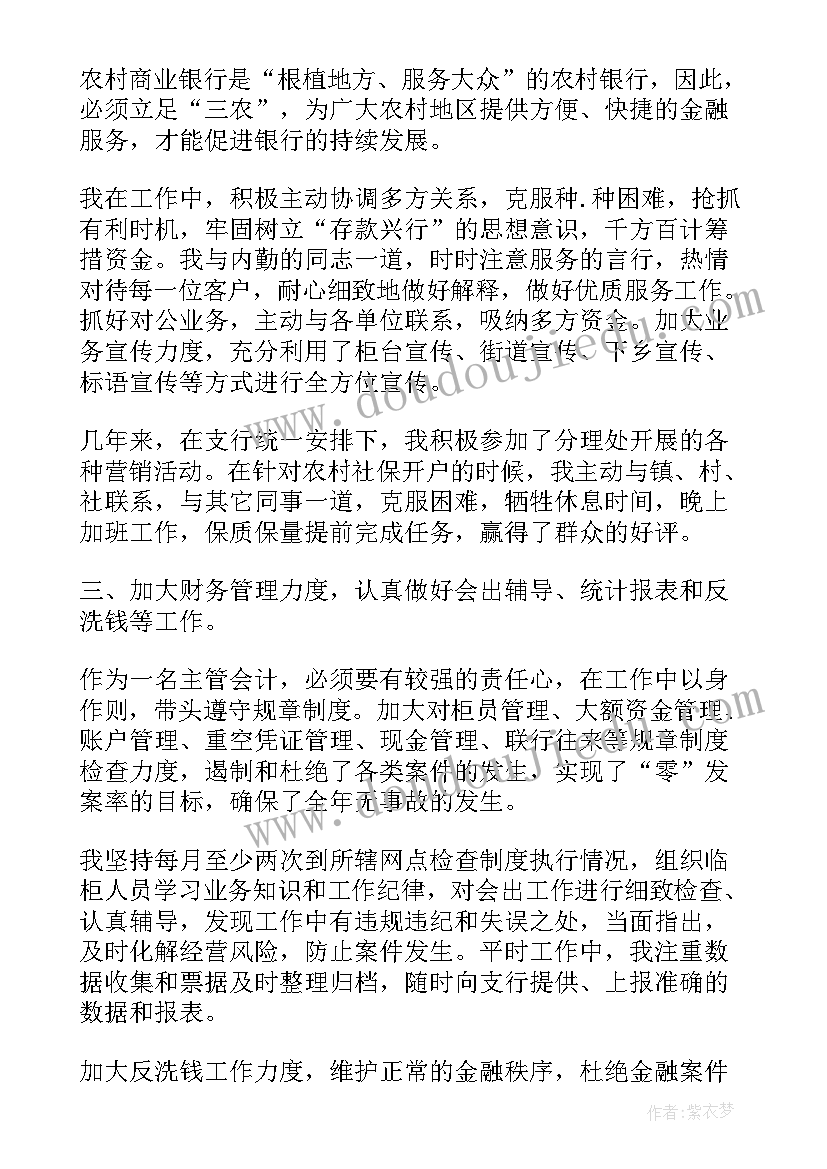 2023年银行入职征信报告有网贷会被刷吗(汇总5篇)