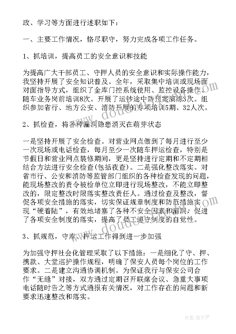 2023年银行入职征信报告有网贷会被刷吗(汇总5篇)