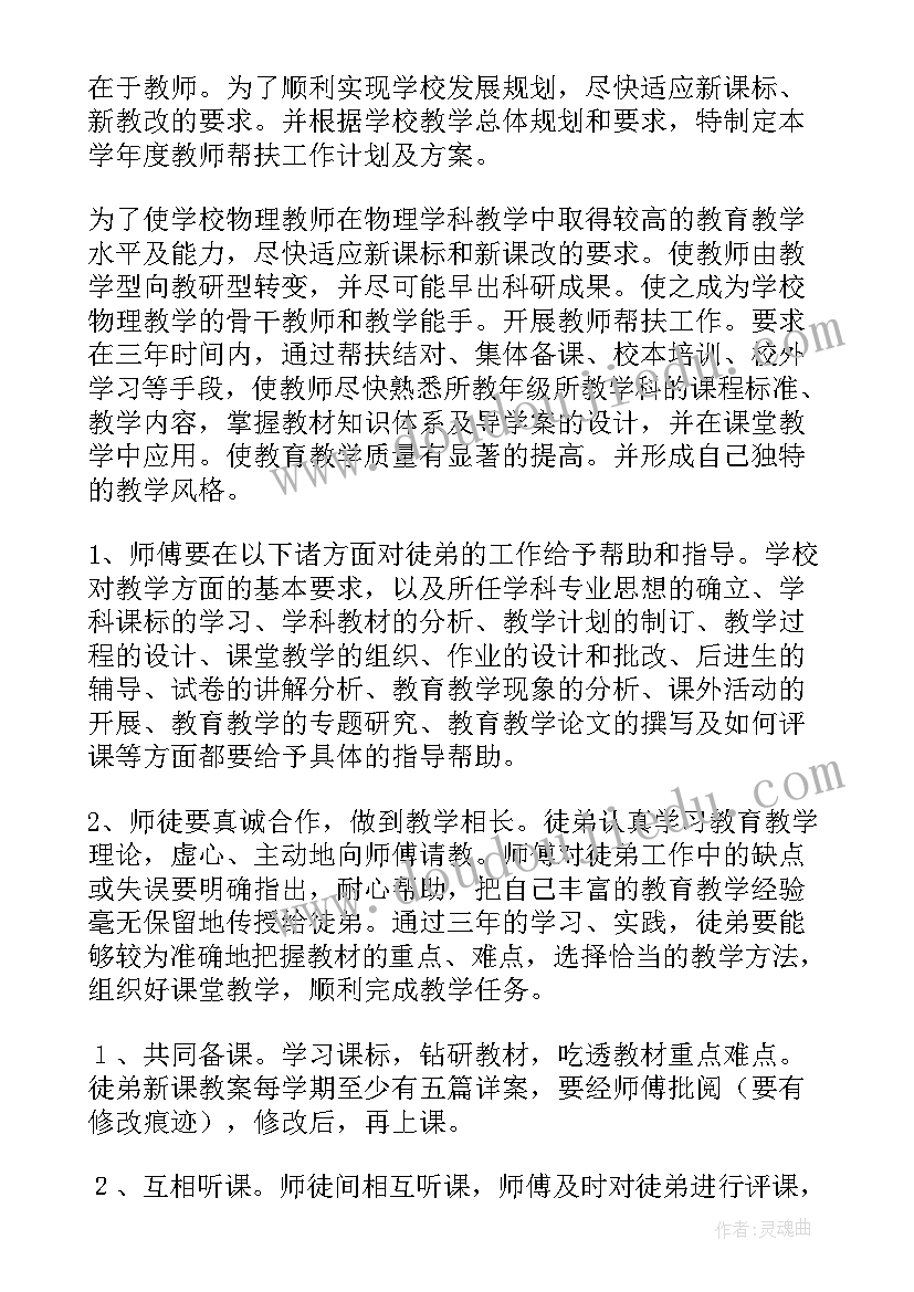 教师帮扶建档立卡学生工作总结(汇总8篇)