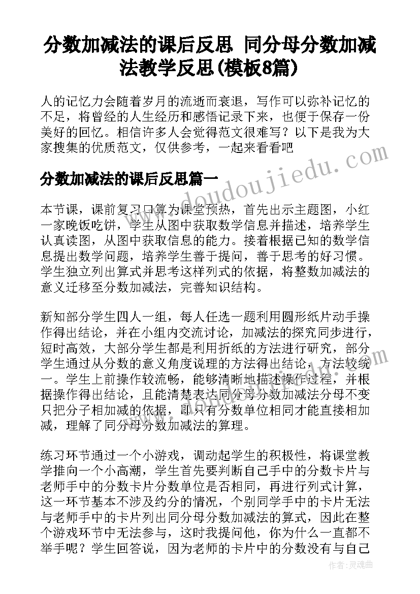 最新学校搞卫生心得体会(大全5篇)